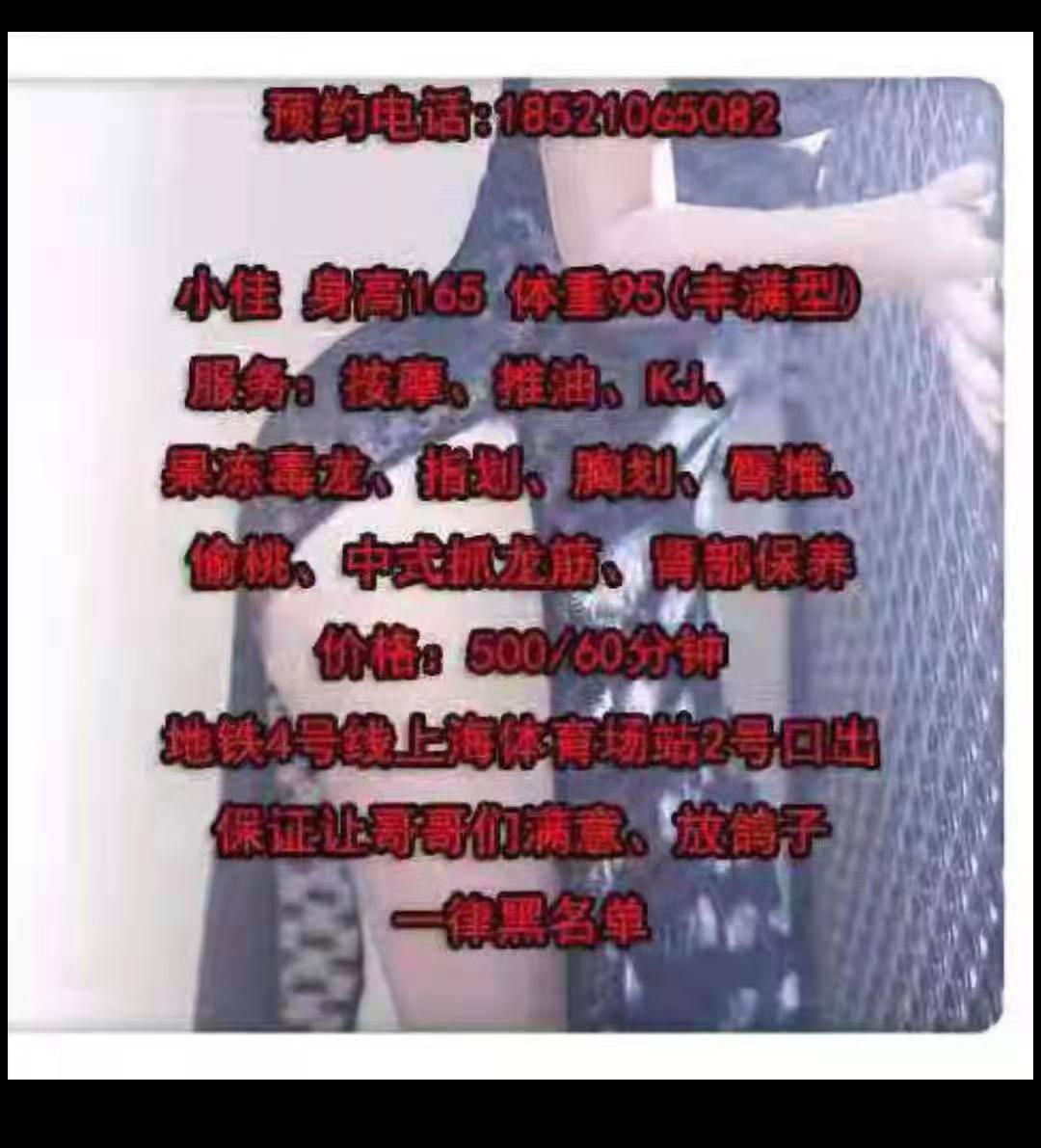 徐汇区漂亮大屁股妹妹