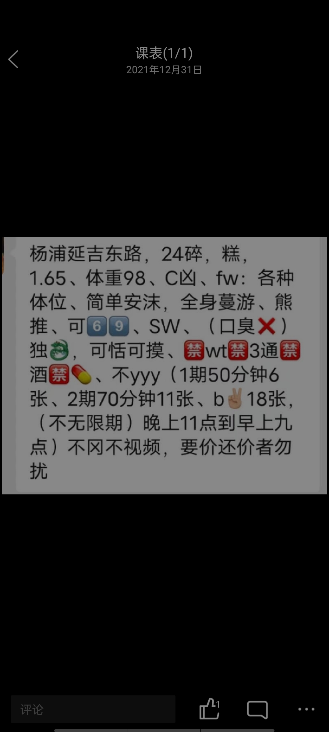 杨浦区年轻漂亮健身小妹