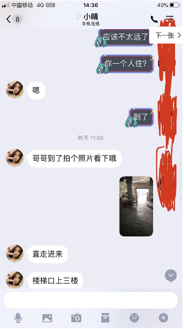 亲测闵行七莘路附近小晴